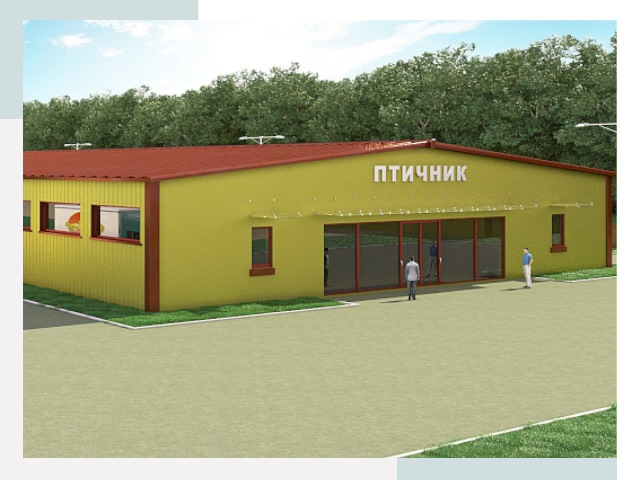 Проектирование промышленных птичников под ключ в Холмске