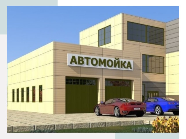 Проектирование современных автомоечных комплексов в Холмске